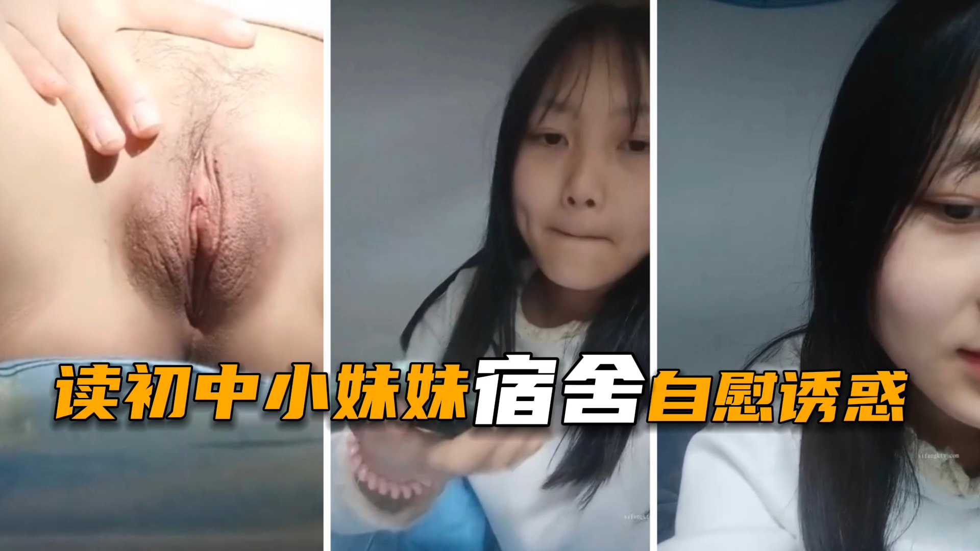 学妹下海黄播读初中的小妹妹宿舍自慰诱惑自称家里太穷了没钱用-极品