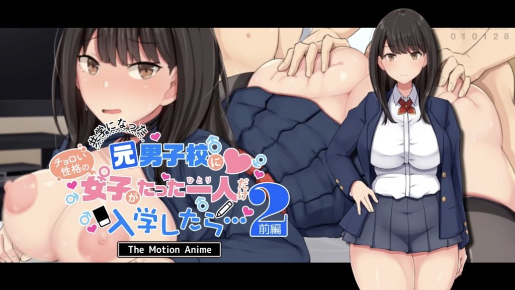 共学になった元男子校にチョロい性格の女の子かたった一人たけ入学したら2TheMotionAnime-前編-MADM-极品