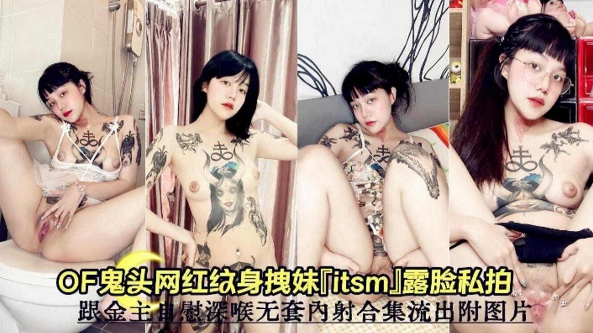 网红纹身妹私拍跟金主自慰深喉无套内射合集流出-极品