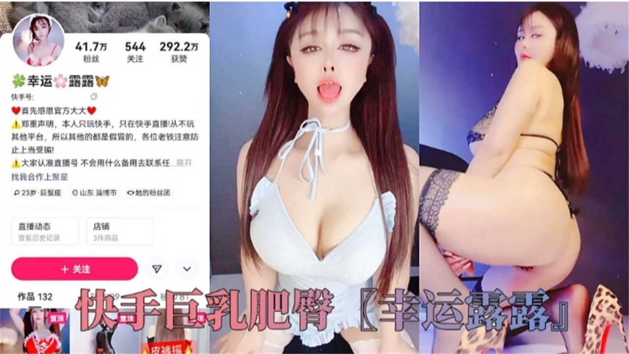 快手巨乳肥臀网红制服丝袜诱惑不能错过的精彩-极品