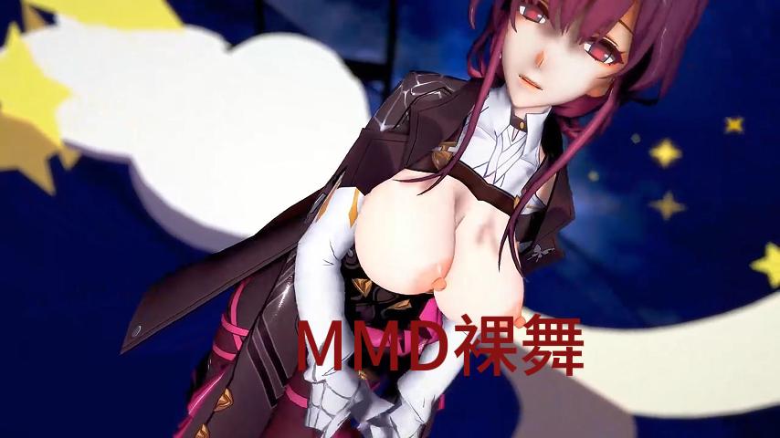 MMD裸舞3-极品