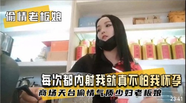 偷情老板娘每次都内射你就不怕我怀孕商场天台偷情气质少妇老板娘-极品