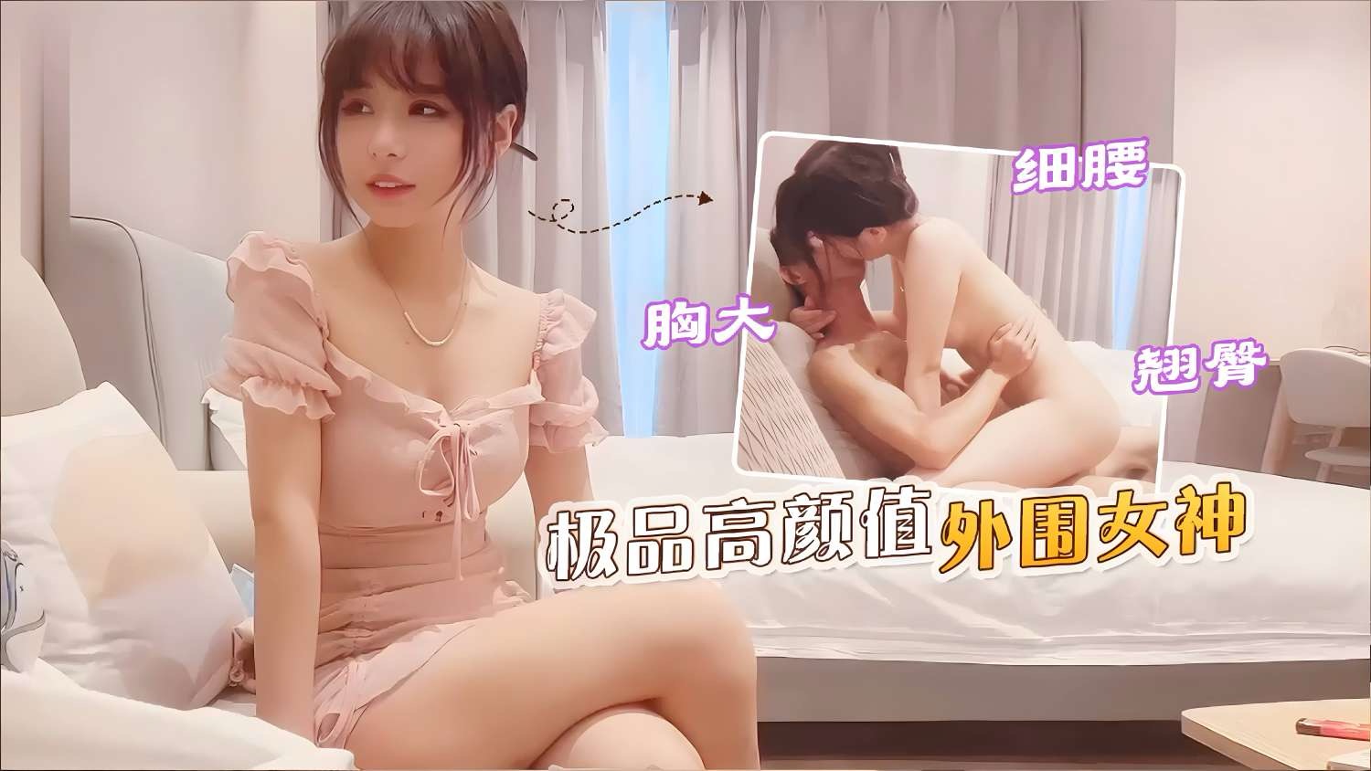 探花约炮极品高颜值外围女神-极品