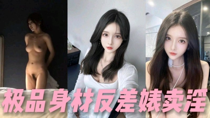 完美身材小姐姐兼职外围女赚钱被探花大神偷拍-极品