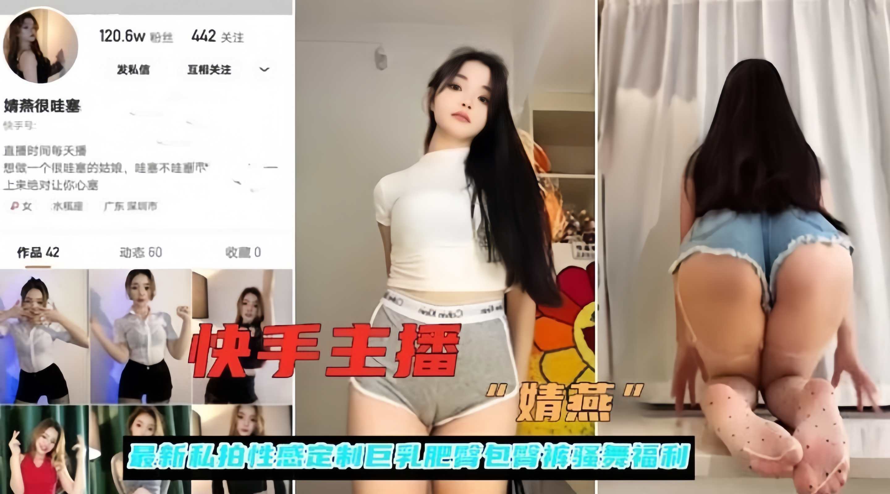 快手主播最新私拍性感定制巨乳肥臀骚舞福利-极品