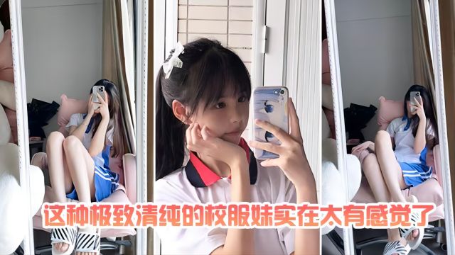 美少女穿着Jk制服洗澡湿身透明手机自拍-极品