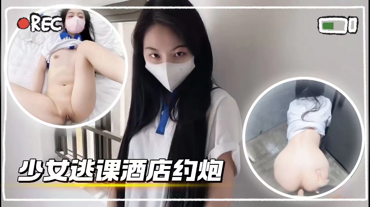 不见皇空偶通逃课校服少女再楼道-极品