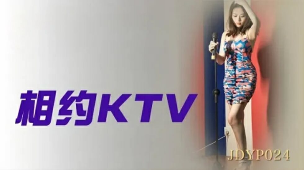 相约KTV-极品