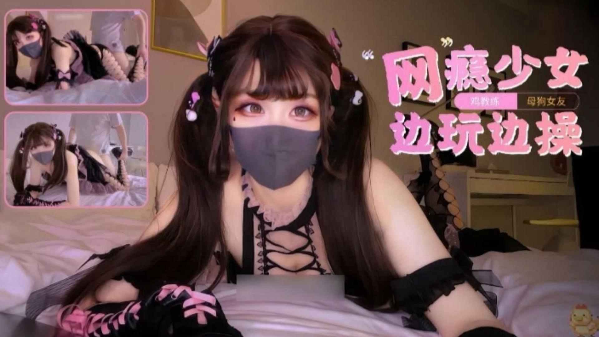 母狗女友鸡教练网瘾少女边玩边操骚得一P-极品