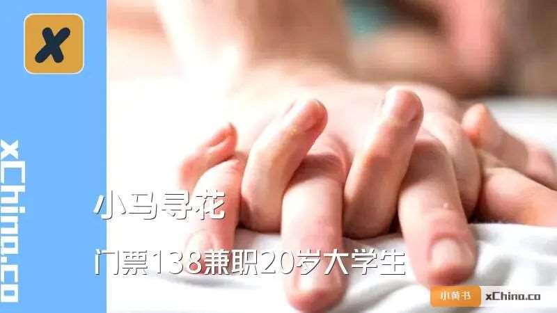 门票138兼职20岁大学生