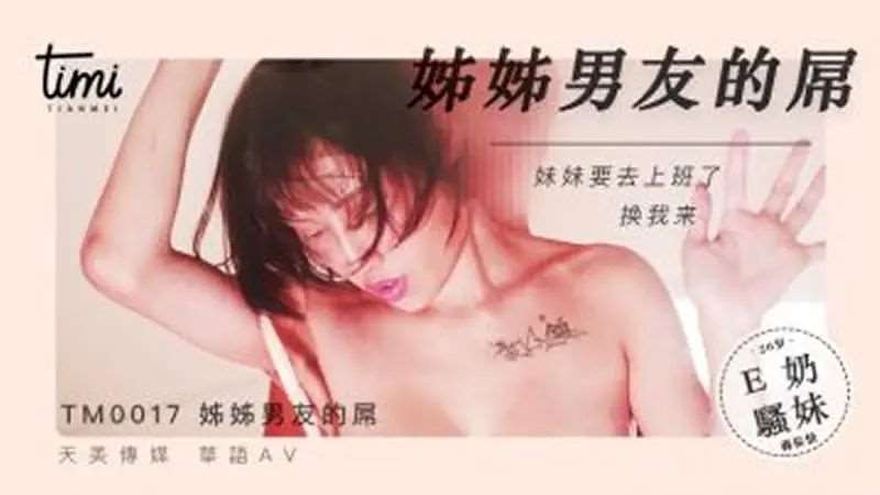 晚餐吃姐姐男友的屌-精品