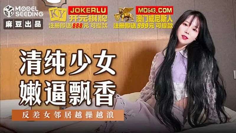 清纯少女嫩逼飘香-精品