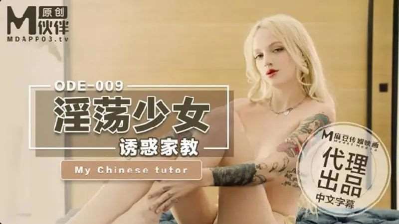 淫荡少妇诱惑家教-精品