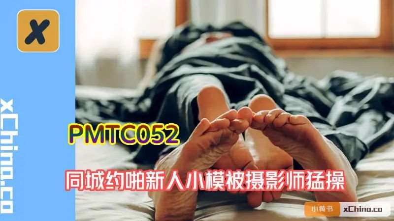 【白葵司】同城约啪新人小模被摄影师猛操-精品