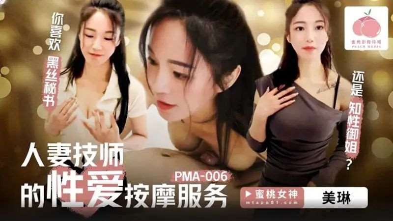 【美琳】人妻技师的性爱按摩服务-精品