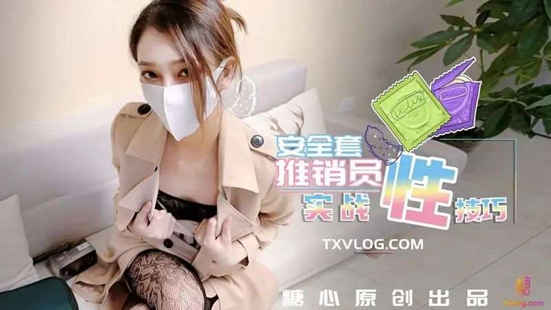 【lingxi】安全套推销员实战性技巧-精品