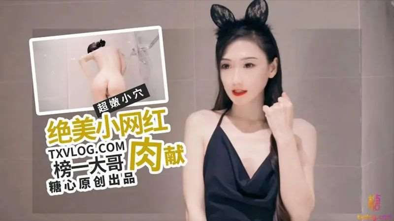 【多乙】绝美女网红肉献榜一大哥-精品