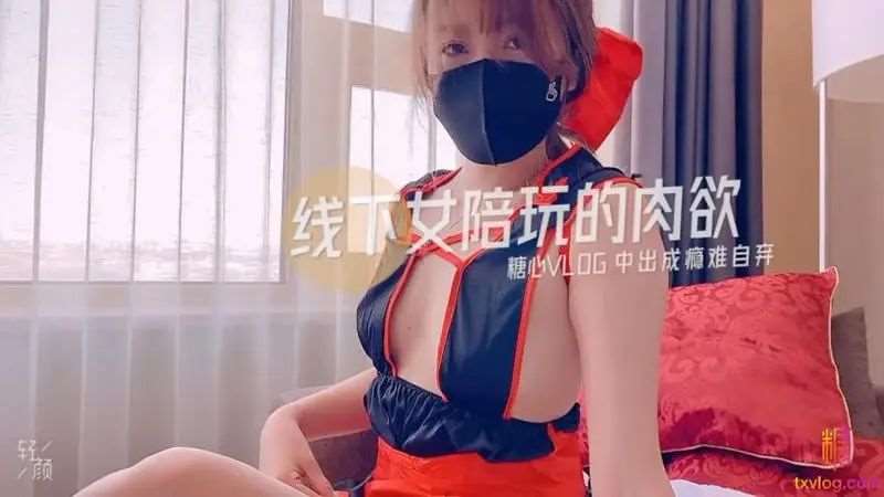 【小阿俏】线下女陪玩的肉欲-精品