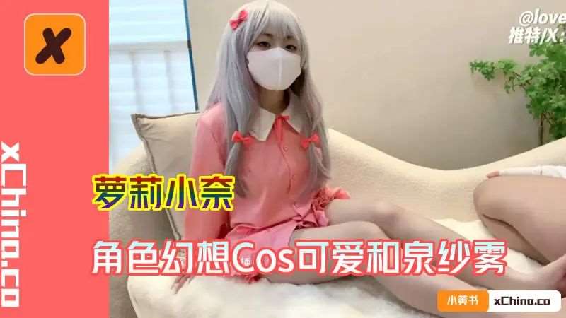 【萝莉小奈】角色幻想Cos可爱和泉纱雾-精品