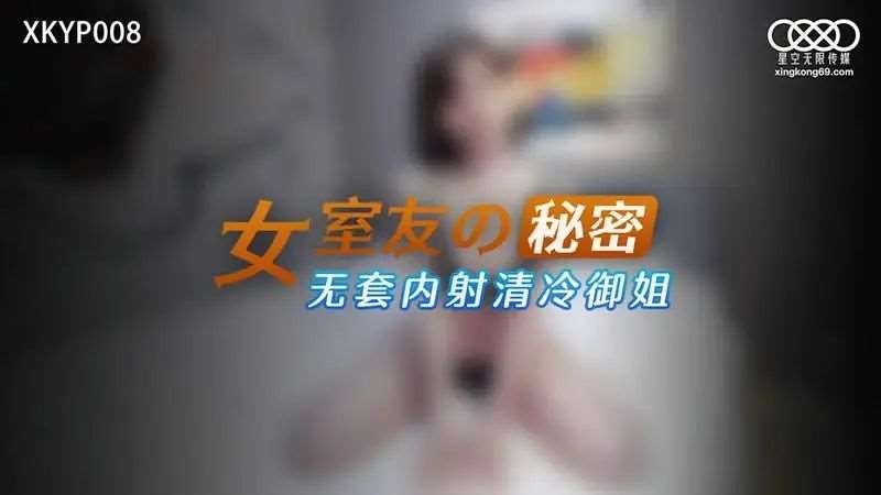 【中条爱莉】女室友的秘密-精品