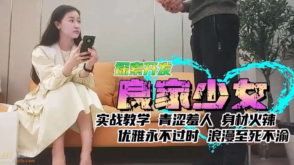 连衣裙良家少女青涩羞人，身材火辣，优雅永不过时1 探花