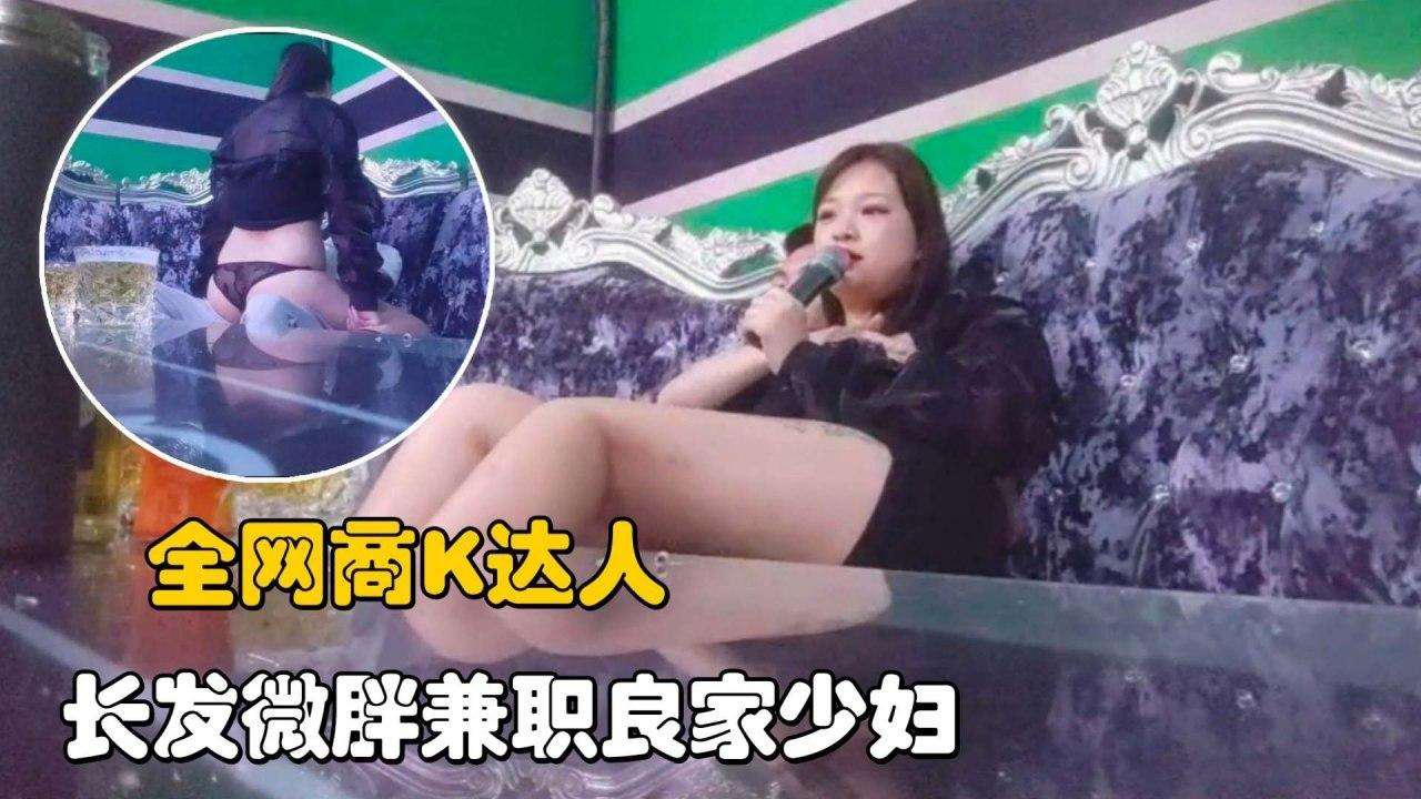 【KTV撩妹】探花张先生找了微胖兼职的学生妹