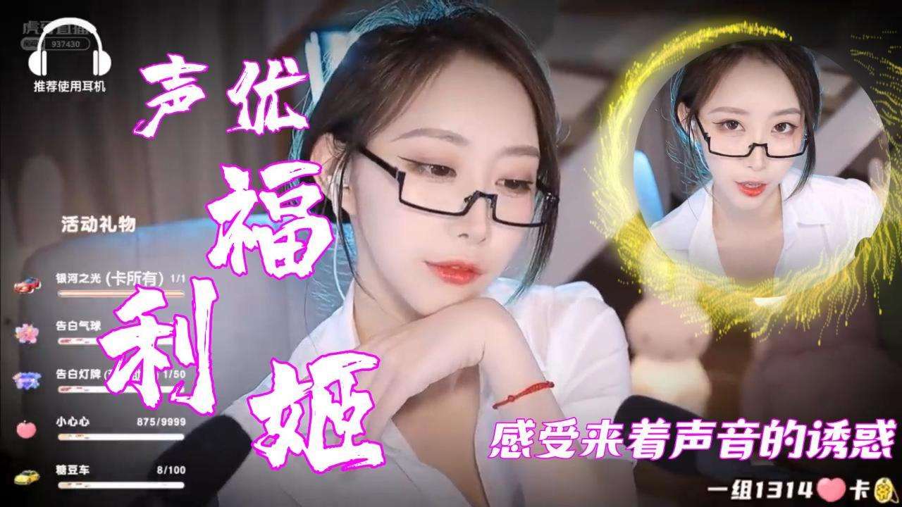 A-【声优福利姬】感受来着声音的诱惑ASMR！！