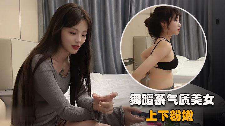 【探花西门庆】3000元约操气质美女，上下粉嫩绝对完美型性伴侣~